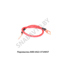 6422-3724057 Перемычка АКБ