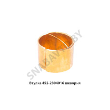 452-2304016 Втулка шкворня