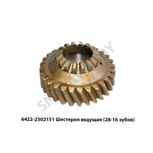 6422-2502151 Шестерня  ведущая (28-16 зубов)