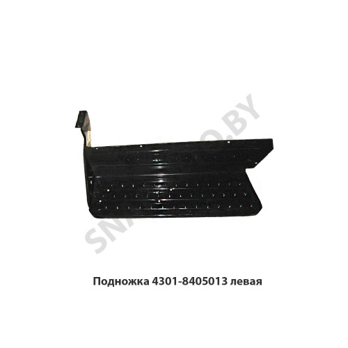 4301-8405013 Подножка левая