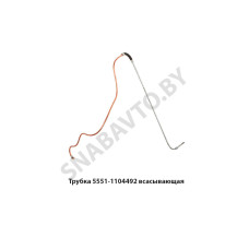 5551-1104492 Трубка топл.бака всасывающая L-2590мм