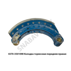 4370-3501090 Колодка тормозная передняя правая 4370-3501090 Колодка тормозная передняя правая