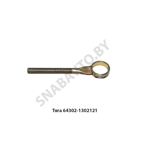 64302-1302121 Тяга крепления радиатора н/о растяжка L-165 мм