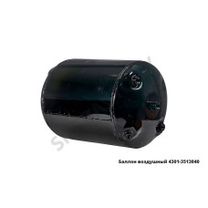 4301-3513040 Баллон воздушный