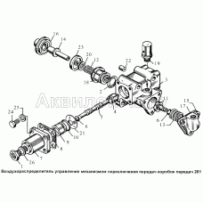Воздухораспределитель управления механизмом переключения передач коробок передач 201