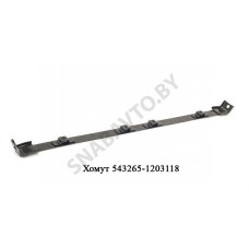 543265-1203118 Хомут лента глушителя овального 543265-1203118 Хомут лента глушителя овального