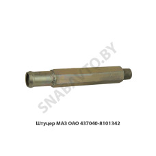 4370-8403270-010 Брызговик  ОЗАА,Осиповичи