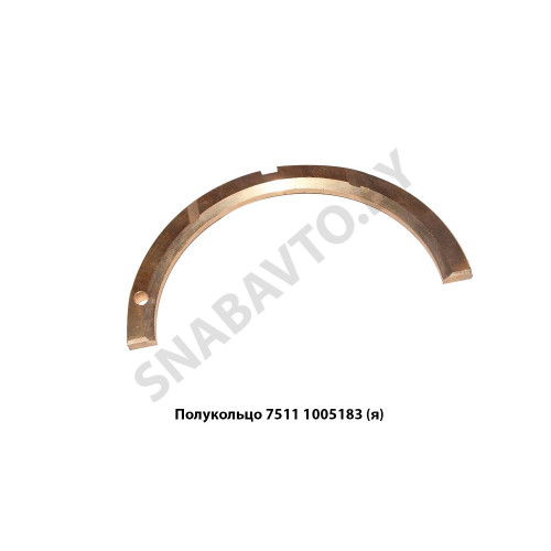 7511.1005183 Полукольцо коленчатого вала ЯМЗ-236,-238,71511, Автодизель