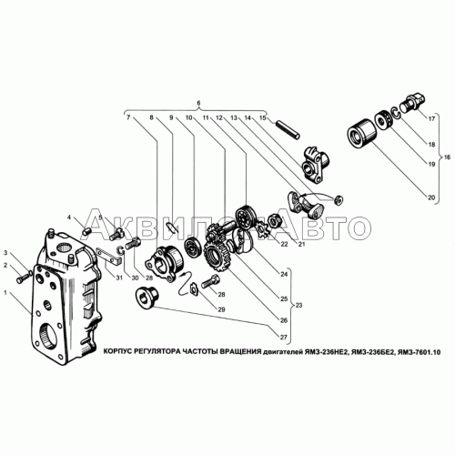 Корпус регулятора вращения двигателей ЯМЗ-236НЕ2, ЯМЗ-236БЕ2, ЯМЗ-7601.10