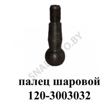 120-3003032 Палец шаровой полиуретан в сборе