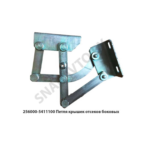 256000-5411100 Петля крышек отсеков боковых