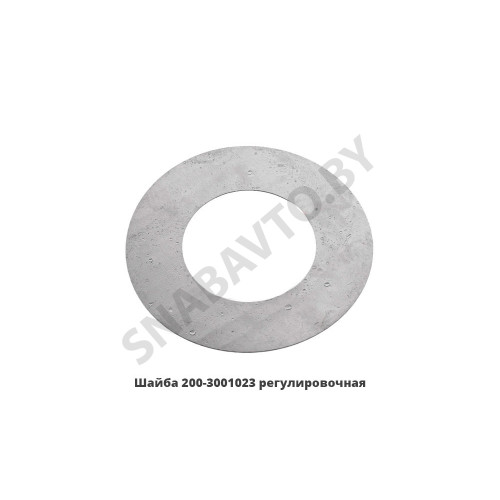 200-3001023 Шайба МАЗ ОАО 200-3001023 Шайба МАЗ ОАО