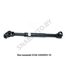 5440-3444050 Вал нижний 678мм рулевой карданный