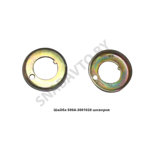 500А-3001028 Шайба шкворня 500А-3001028 Шайба шкворня