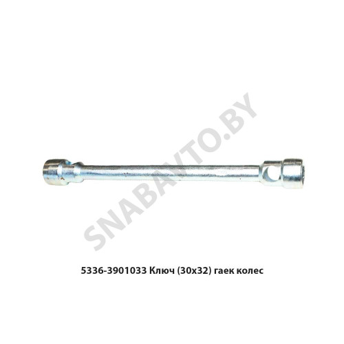 5336-3901033 Ключ  (30х32) гаек колес