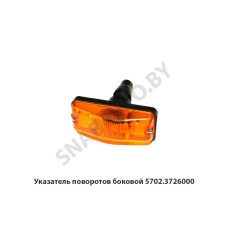 5702.3726 Указатель  поворотов боковой