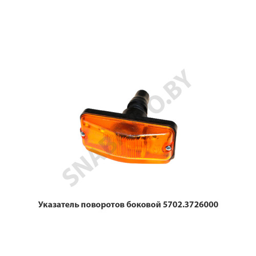 5702.3726 Указатель  поворотов боковой