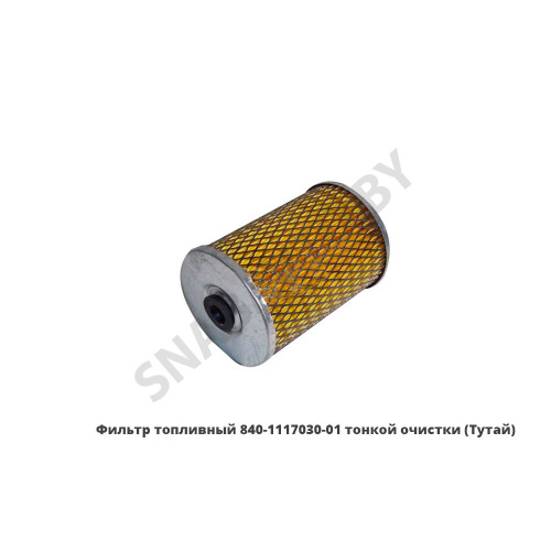 840-1117030-01 Фильтр топливный  тонкой очистки (Тутай)