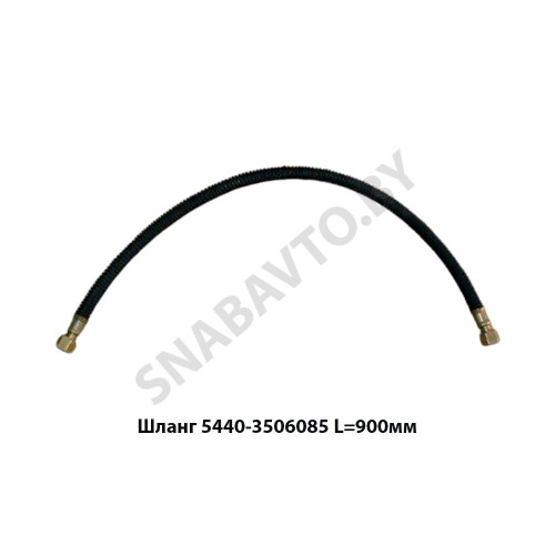 5440-3506085 Шланг  L=900мм