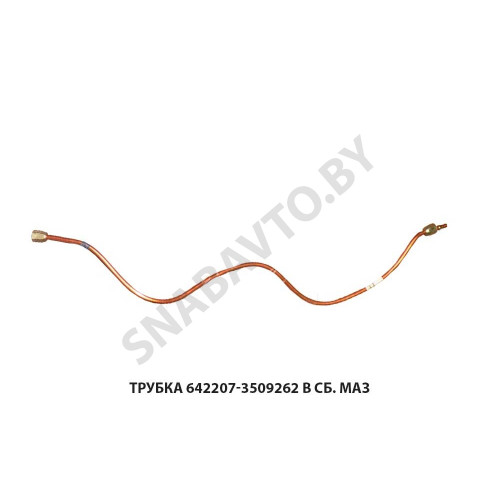 642207-3509262 Трубка  в сб. МАЗ