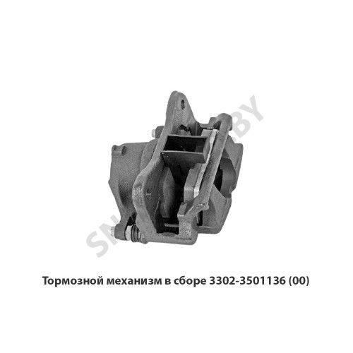 3302-3501136 Тормозной механизм в сборе