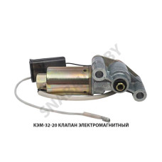 КЭМ-32-20 Клапан электромагнитный гидромуфты