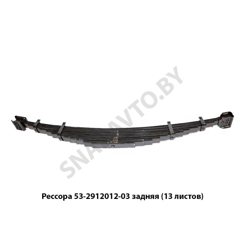 53-2912012-03 Рессора  задняя (13 листов)