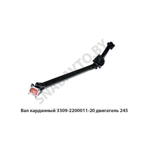 3309-2200011-20 Вал карданный двигатель 245