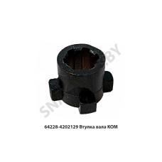 64228-4202129 Втулка вала КОМ