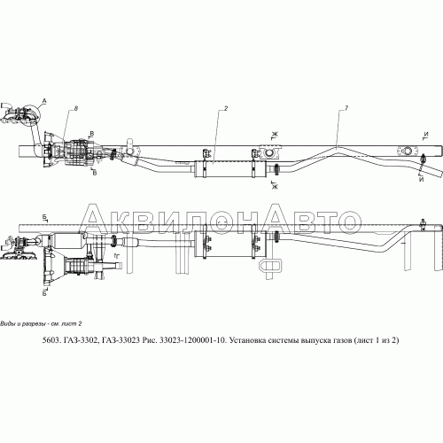 33023-1200001-10 Установка системы выпуска газов