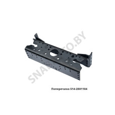 514-2801184 Поперечина под буксирный прибор, МАЗ ОАО
