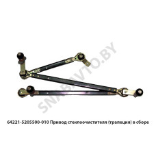 64221-5205500-010 Привод стеклоочистителя (трапеция) в сборе