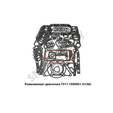236-1006002-05 Ремкомплект распредвала ЯМЗ-236,238,7511(ШПОНКА.ШАЙБА,ГАЙКА)