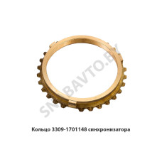 3309-1701148 Кольцо синхронизатора