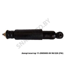 11-2905005-50 Амортизатор  90/220