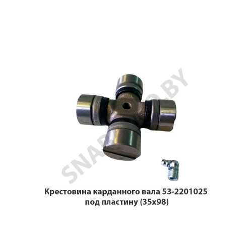 53-2201025 Крестовина карданного вала под пластину