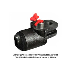 K3507C3 Цилиндр 66-3501040 тормозной рабочий передний правый Г-66 () FENOX