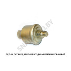 ДКД-1К (АДЮИ.406222.004) Датчик давления воздуха комбинированный