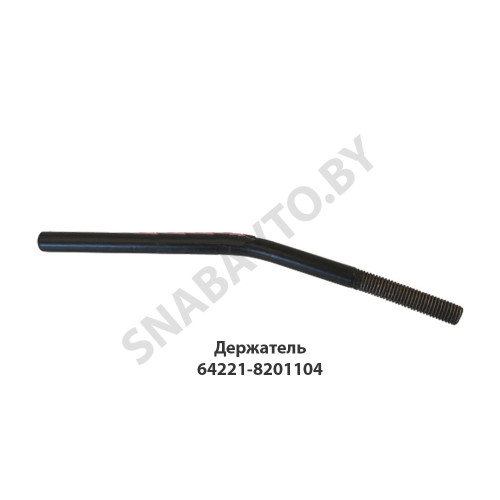 64221-8201104 Держатель зеркала бордюрного
