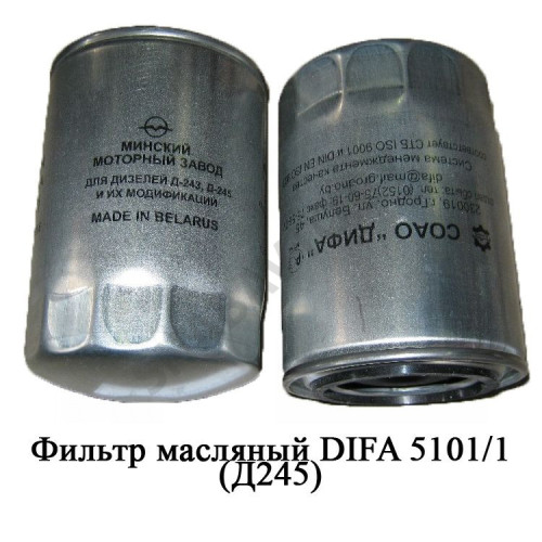 DIFA 5101/1 Фильтр очистки масла  Дифа,Гродно