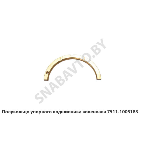 7511-1005183 Полукольцо упорного подшипника коленвала