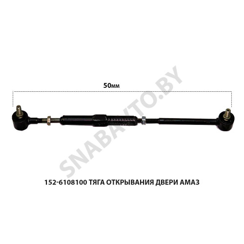 152-6108100 Тяга МАЗ ОАО 152-6108100 Тяга МАЗ ОАО