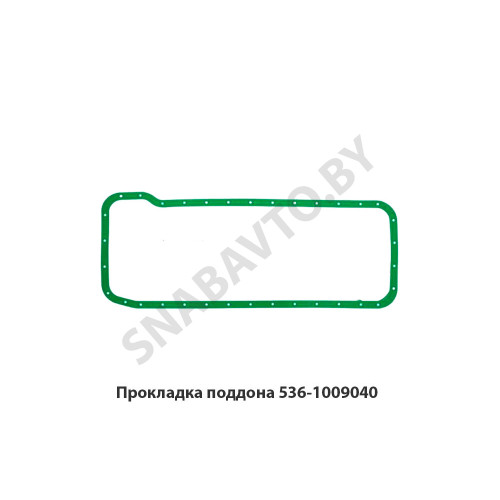 536.1009040 Прокладка поддона 536-1009040