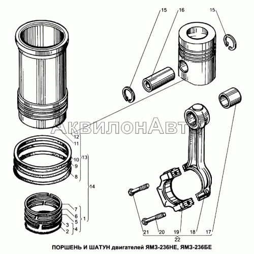 Поршень и шатун