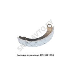 469-3501090 Колодка тормозная