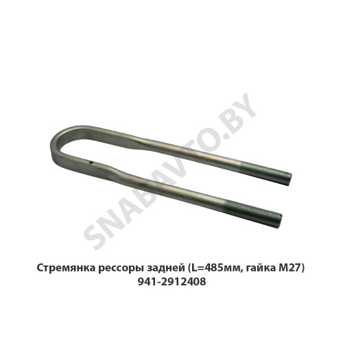 941-2912408 Стремянка  МАЗ ОАО