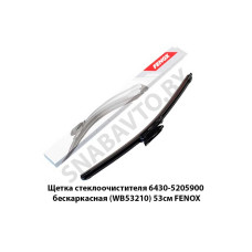 WB53210 Щетка стеклоочистителя 6430-5205900 бескаркасная () 53см FENOX