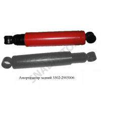3302-2905006 Амортизатор задний Газель