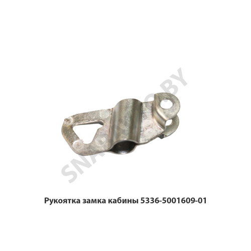 5336-5001609-01 Рукоятка замка кабины
