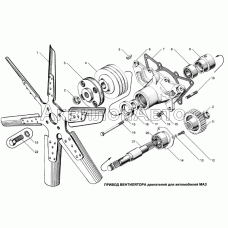 Привод вентилятора двигателей для а/м МАЗ